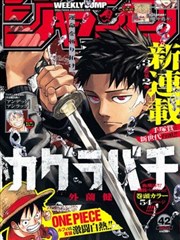 夏日回声漫画改编画面